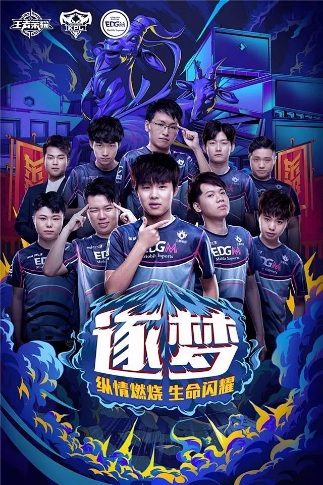 球队呈现出